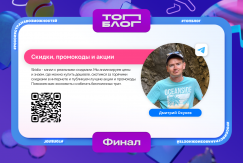 Калужанин вошел в число победителей проекта «ТопБЛОГ»