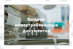 Кадастровая палата по Калужской области информирует о «забытых» документах