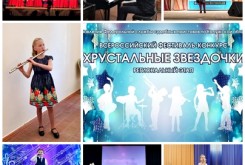 В Калуге определены победители и призеры регионального этапа конкурса «Хрустальные звёздочки-2022»