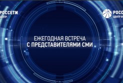 Ежегодная встреча Игоря Маковского с представителями российских СМИ
