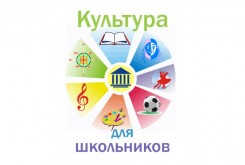 Школьников Калужской области приглашают к участию во Всероссийской акции «Крымские истории»