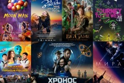 В конкурс игровых фильмов Международного кинофестиваля «Циолковский» вошли полнометражки из Монголии, Китая, России и Казахстана